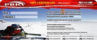 PBK Gift Certificate
